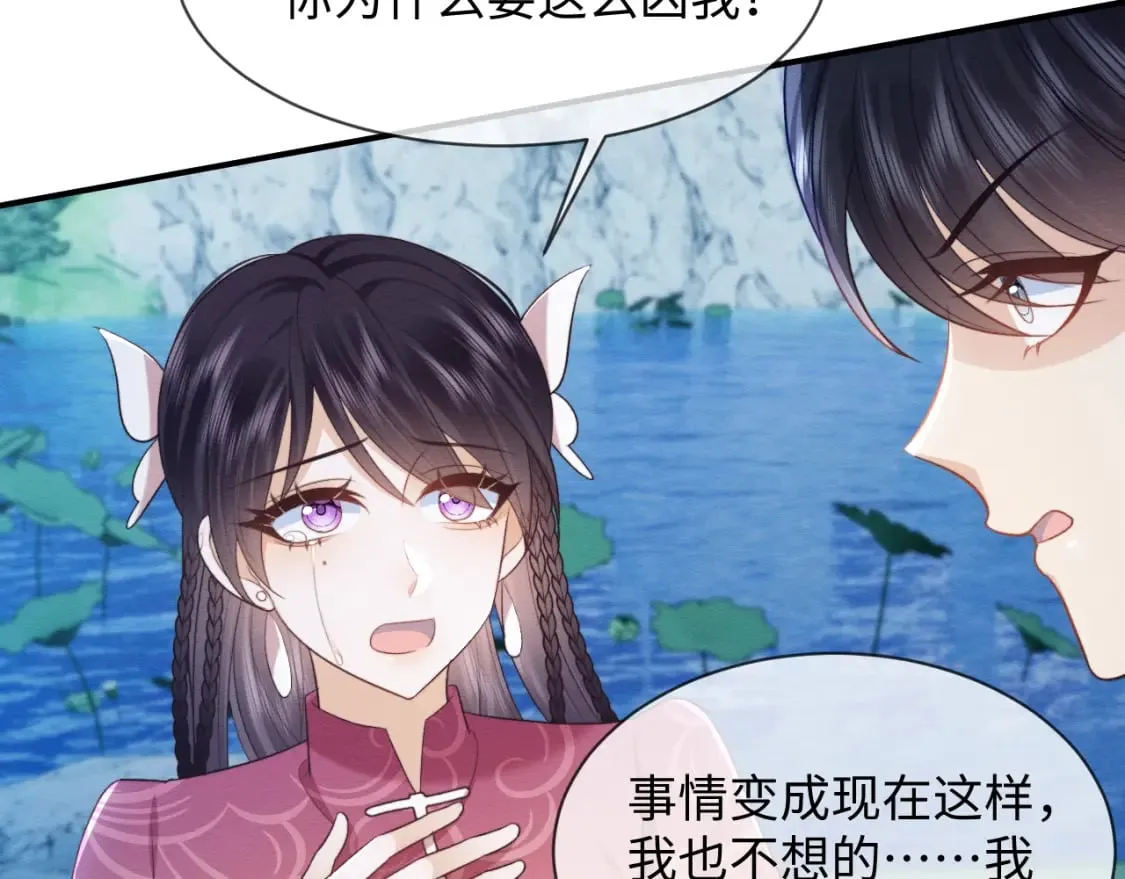 第39话 我不会丢下你 第12页