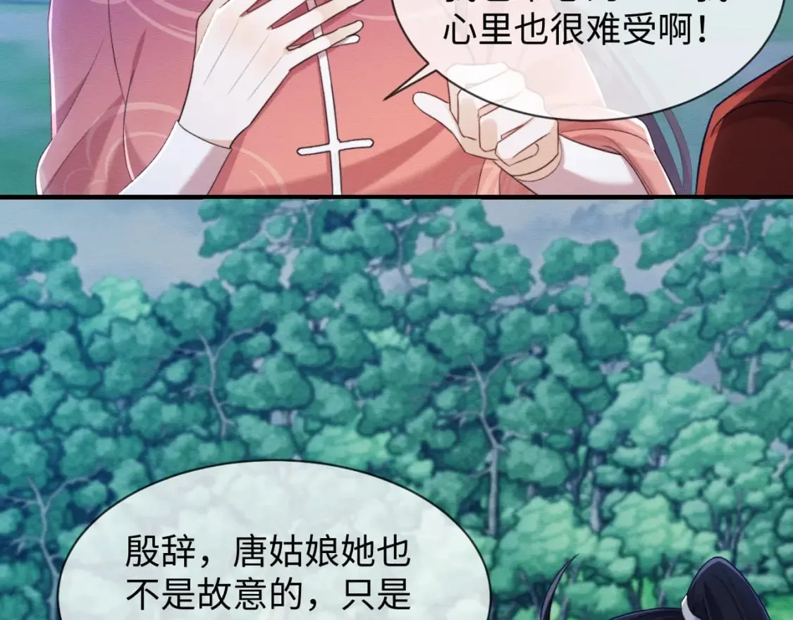 第39话 我不会丢下你 第13页