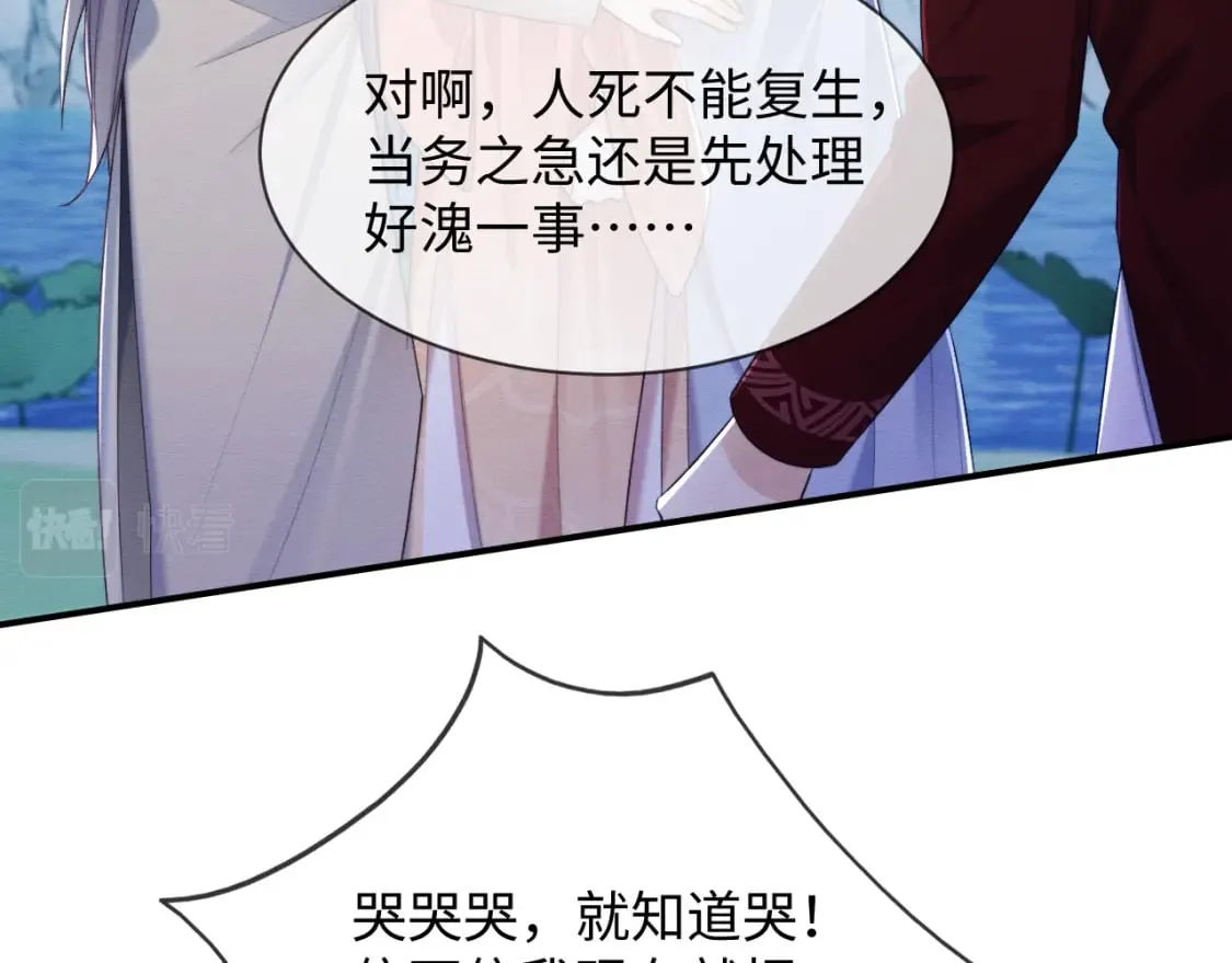 第39话 我不会丢下你 第15页