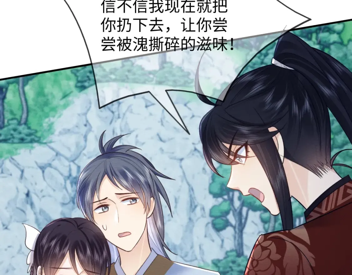 第39话 我不会丢下你 第16页