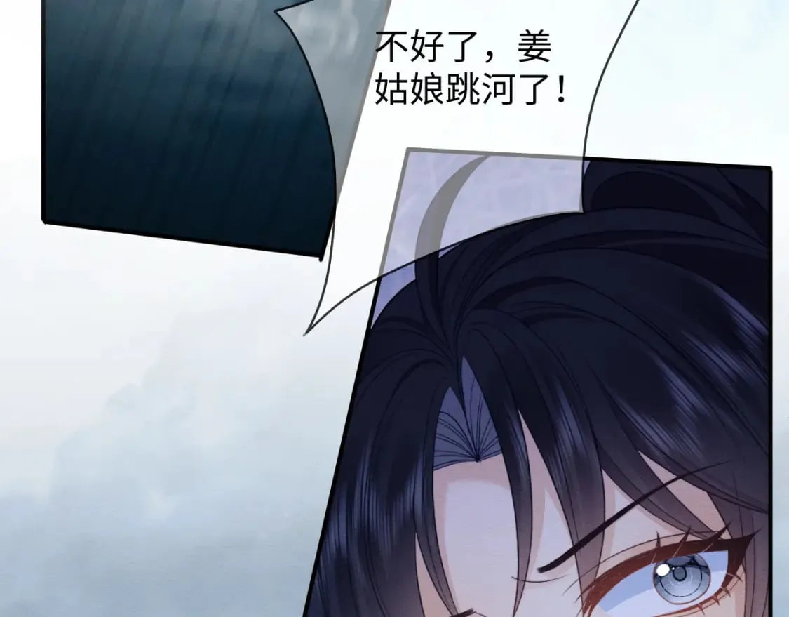 第39话 我不会丢下你 第20页