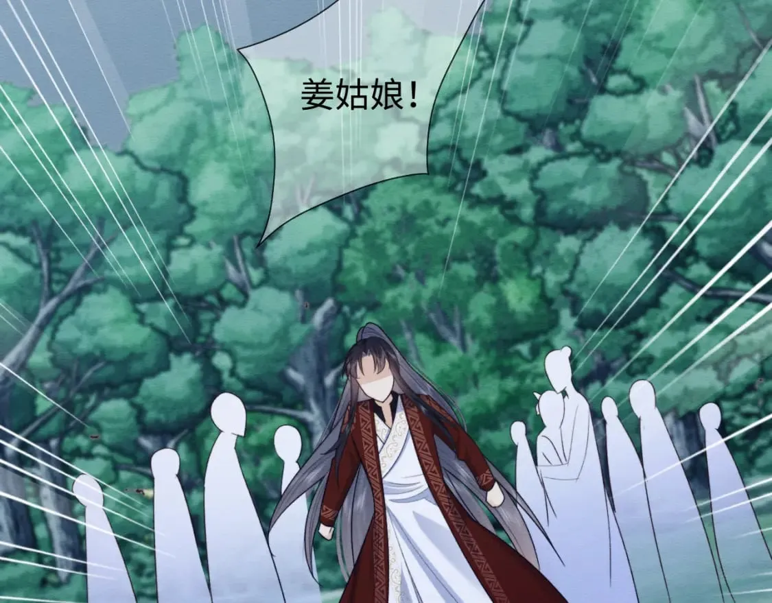第39话 我不会丢下你 第22页