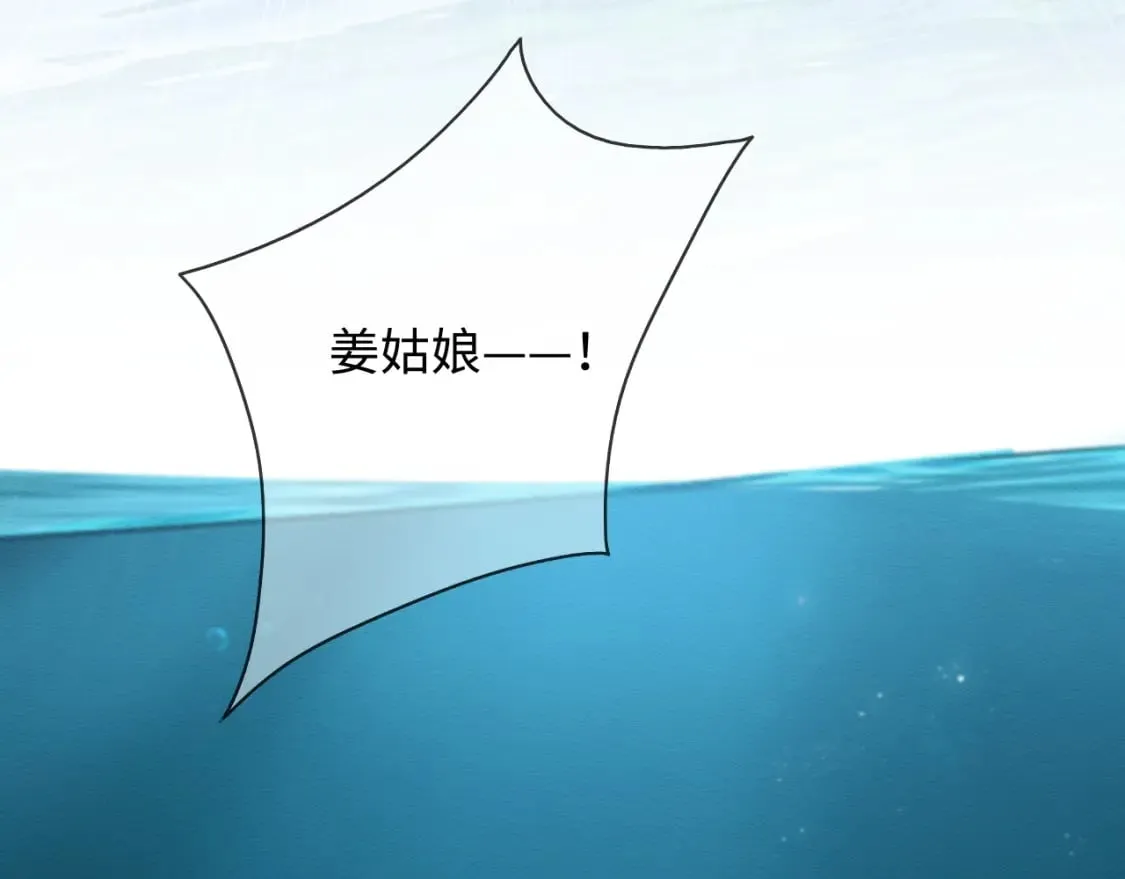 第39话 我不会丢下你 第24页
