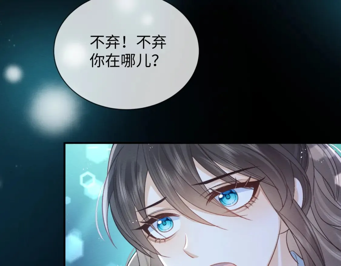 第39话 我不会丢下你 第27页