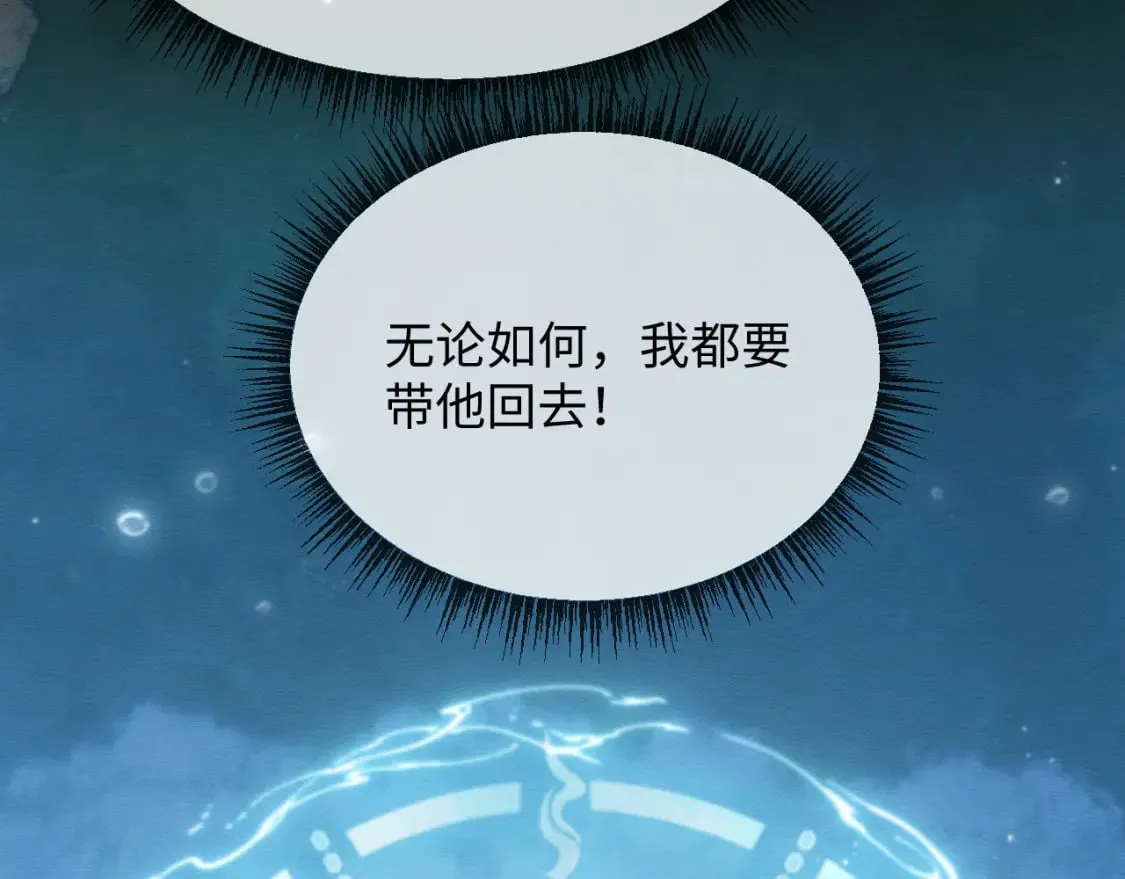 第39话 我不会丢下你 第29页