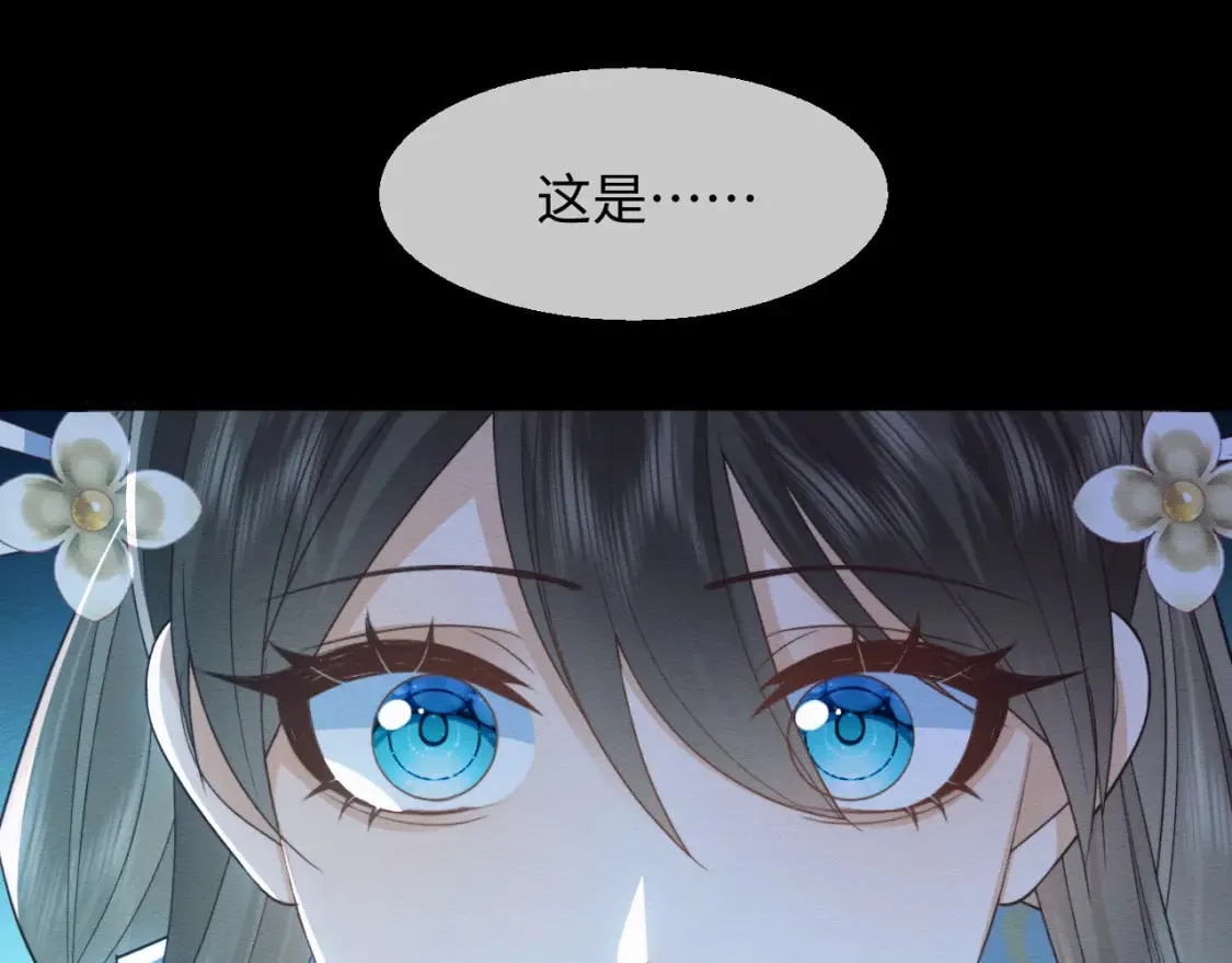 第39话 我不会丢下你 第32页