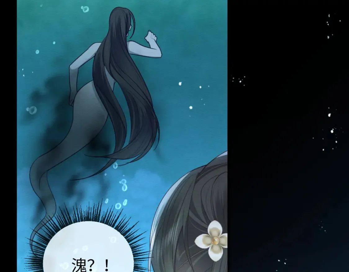 第39话 我不会丢下你 第34页