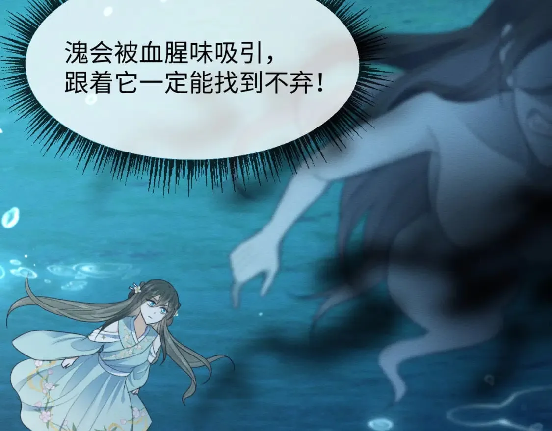 第39话 我不会丢下你 第36页
