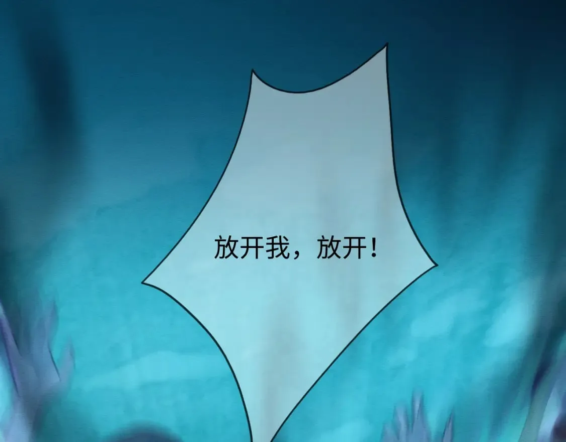 第39话 我不会丢下你 第39页