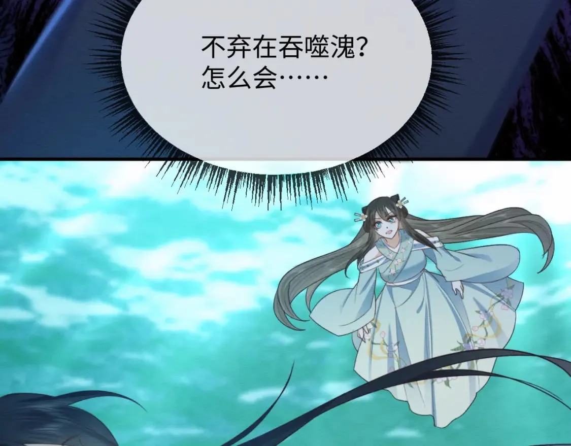 第39话 我不会丢下你 第46页