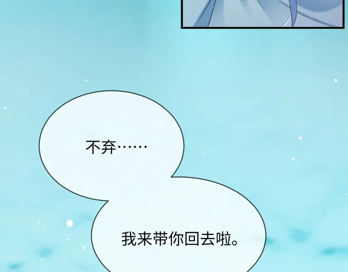 第39话 我不会丢下你 第52页