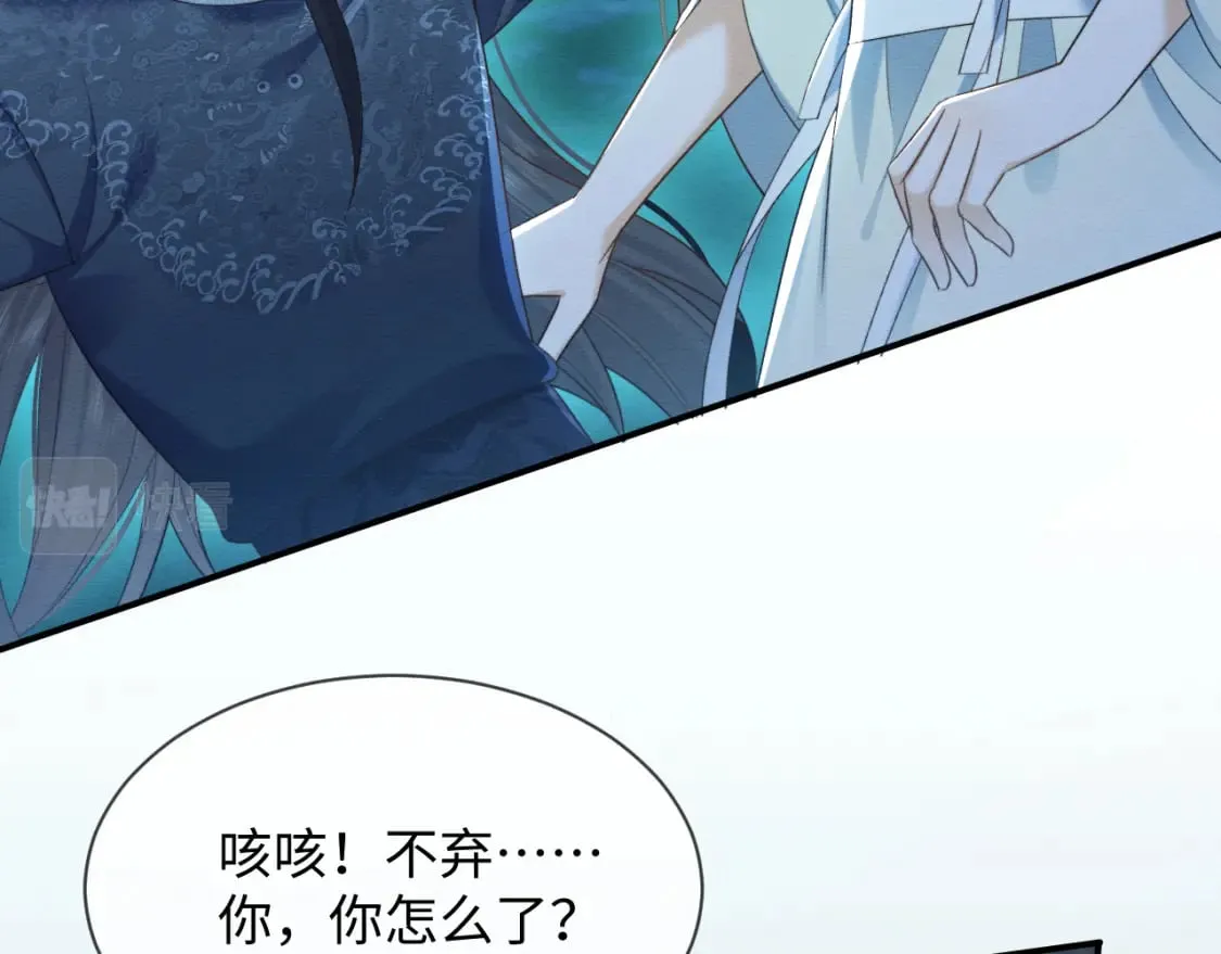 第39话 我不会丢下你 第60页