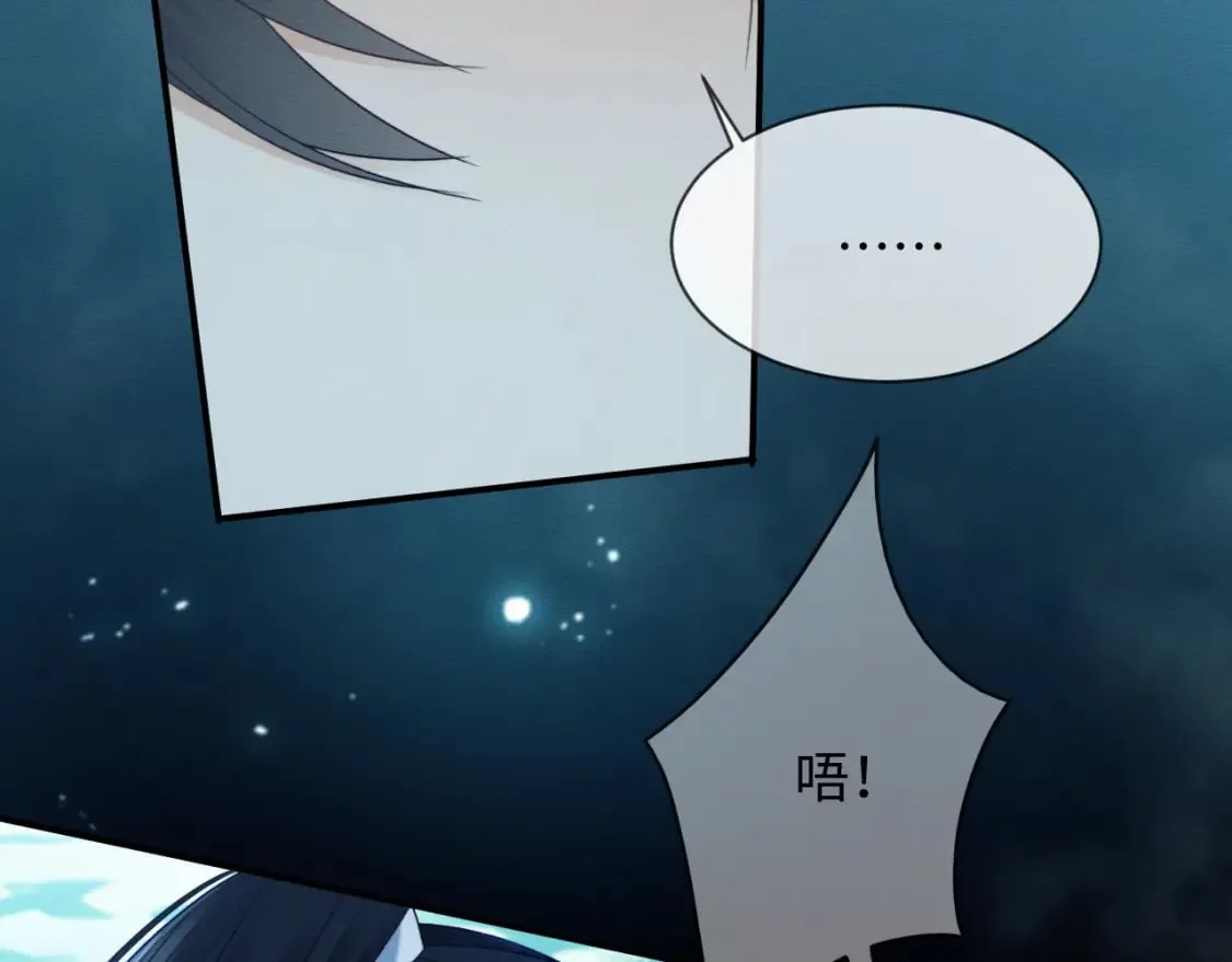 第39话 我不会丢下你 第63页