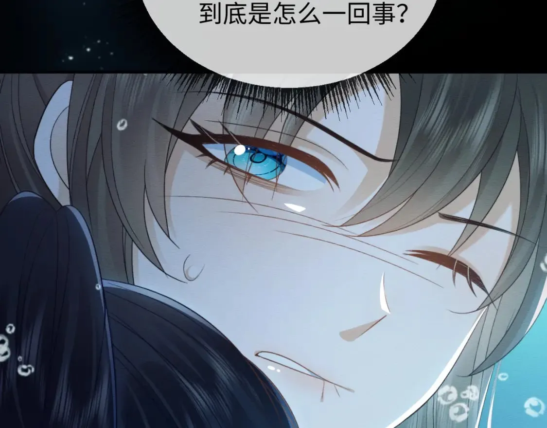 第39话 我不会丢下你 第67页