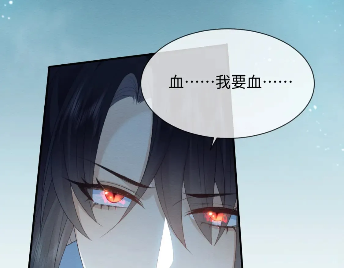 第39话 我不会丢下你 第70页