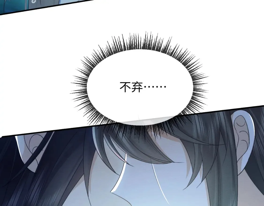 第39话 我不会丢下你 第73页