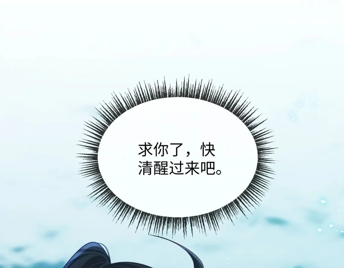 第39话 我不会丢下你 第75页