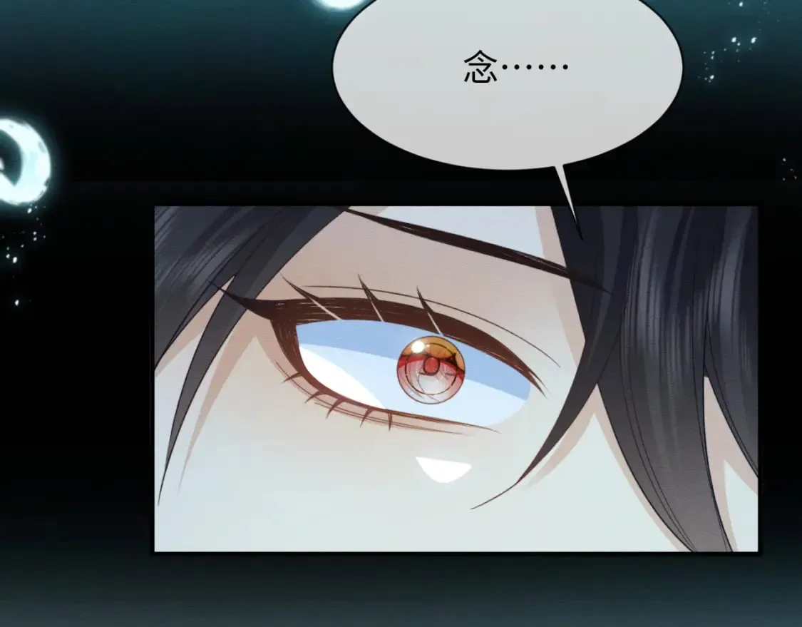 第39话 我不会丢下你 第78页