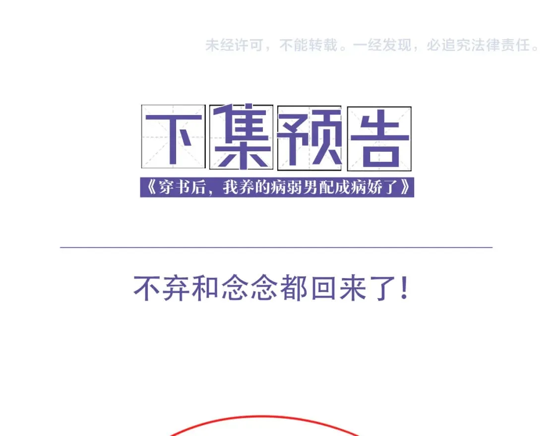 第39话 我不会丢下你 第83页