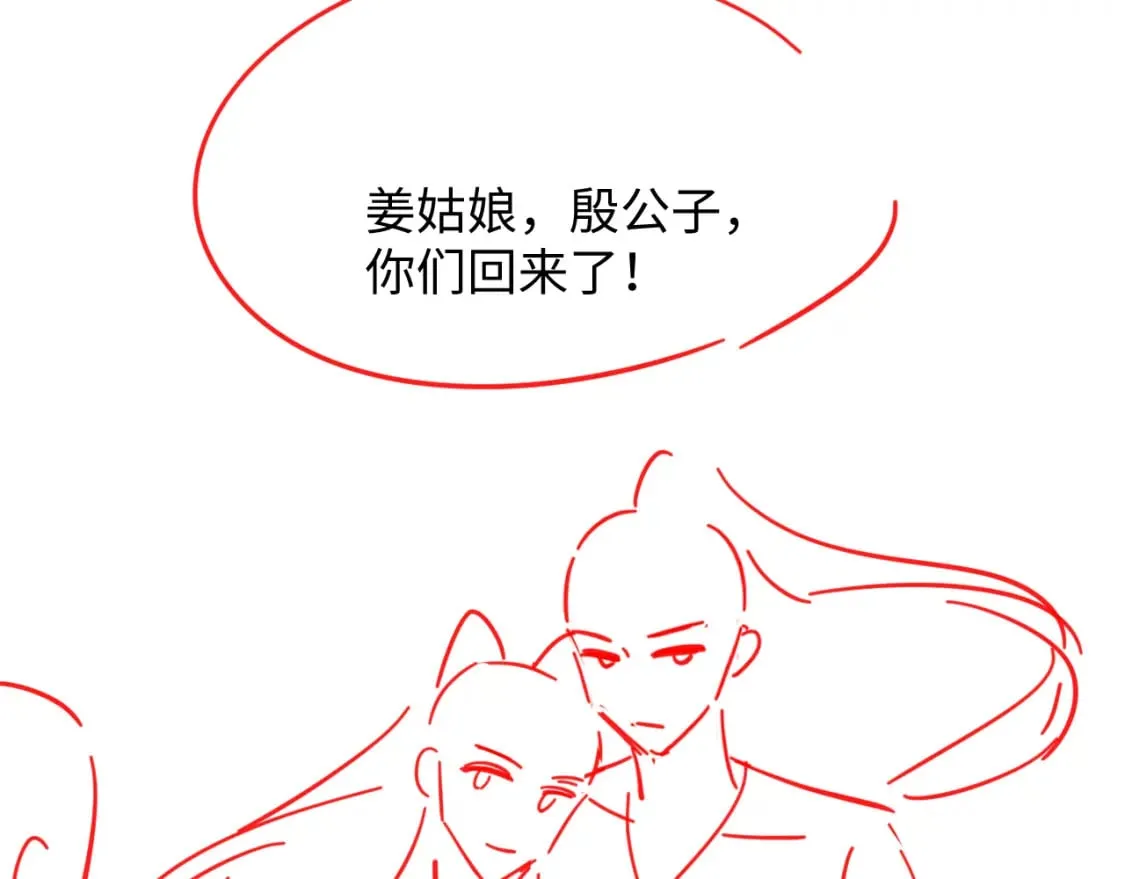 第39话 我不会丢下你 第84页