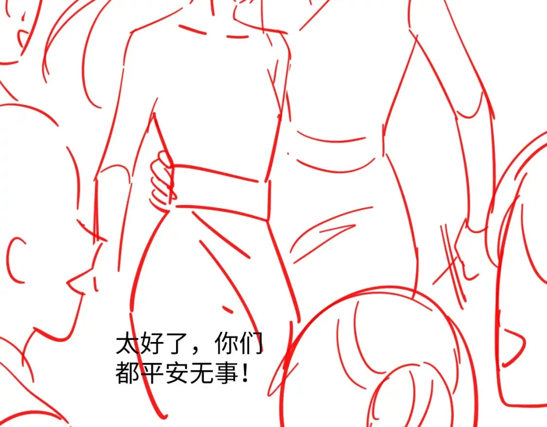 第39话 我不会丢下你 第85页