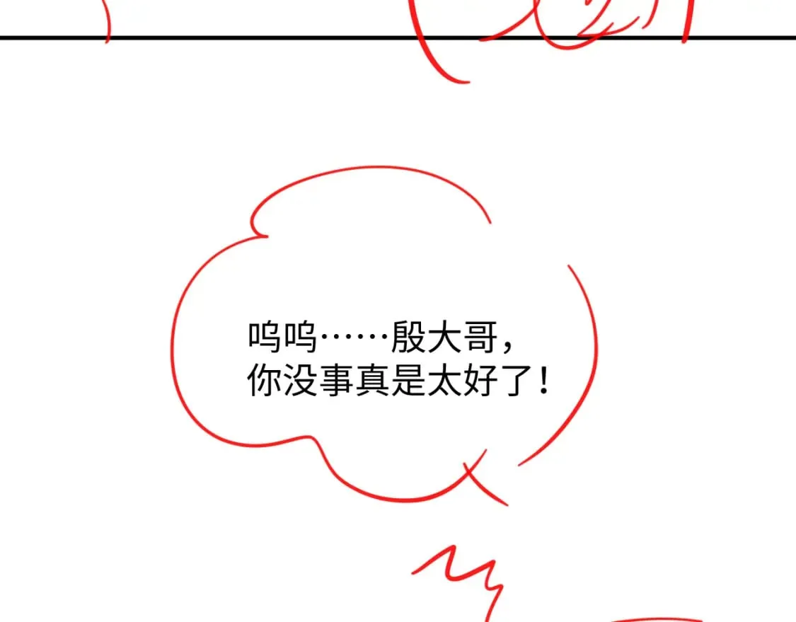 第39话 我不会丢下你 第86页