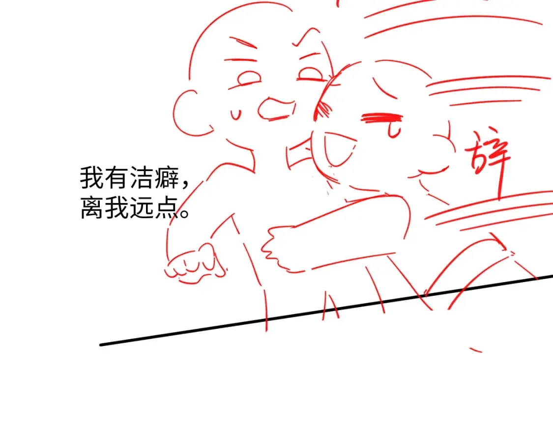 第39话 我不会丢下你 第87页