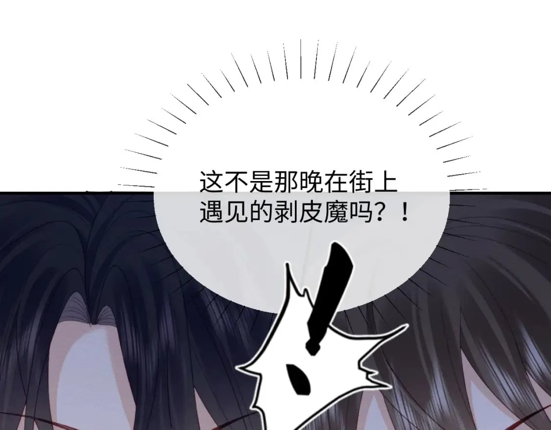 第41话 垂死挣扎！ 第23页