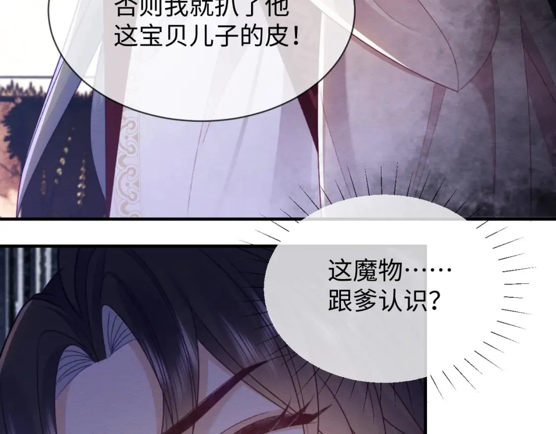 第41话 垂死挣扎！ 第27页