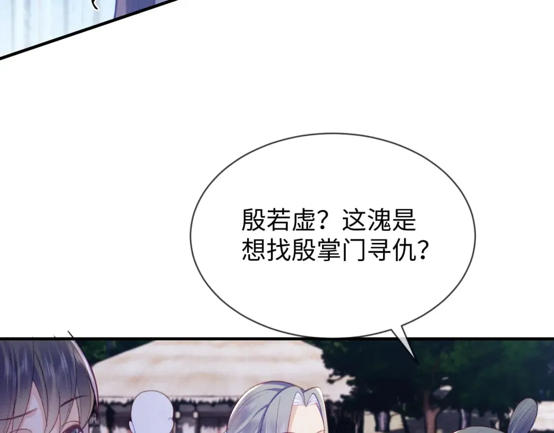 第41话 垂死挣扎！ 第29页