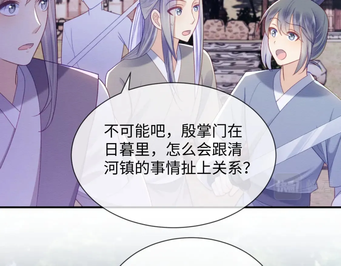 第41话 垂死挣扎！ 第30页