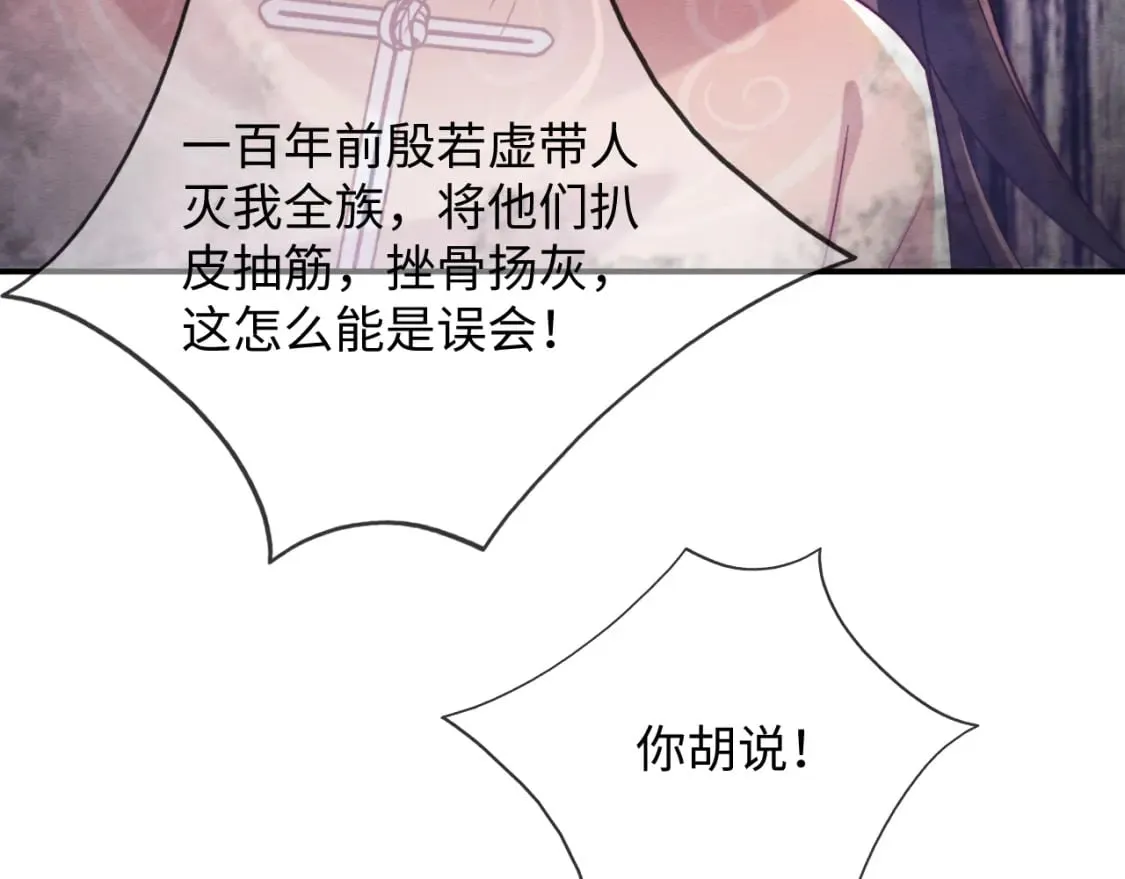 第41话 垂死挣扎！ 第35页