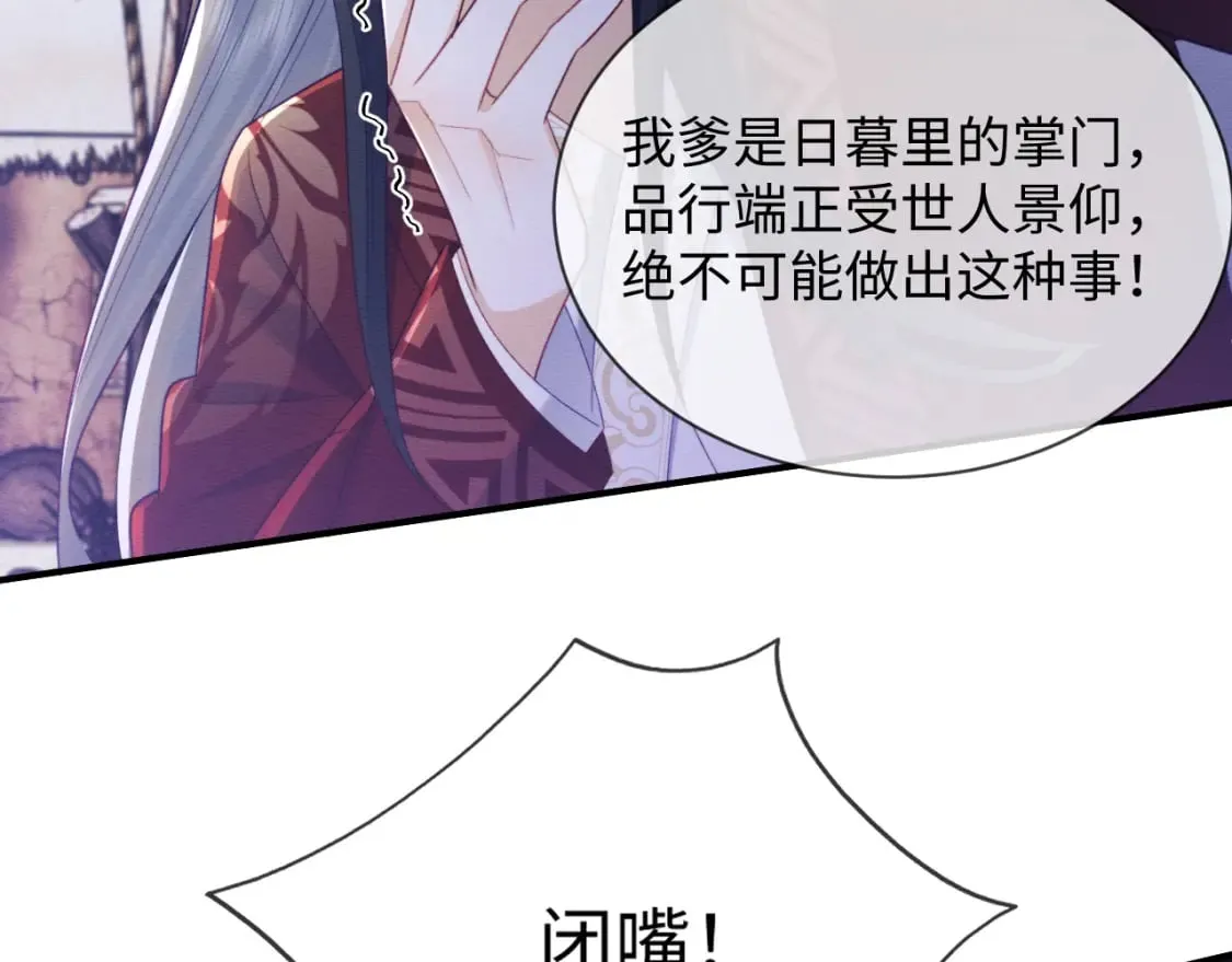 第41话 垂死挣扎！ 第37页
