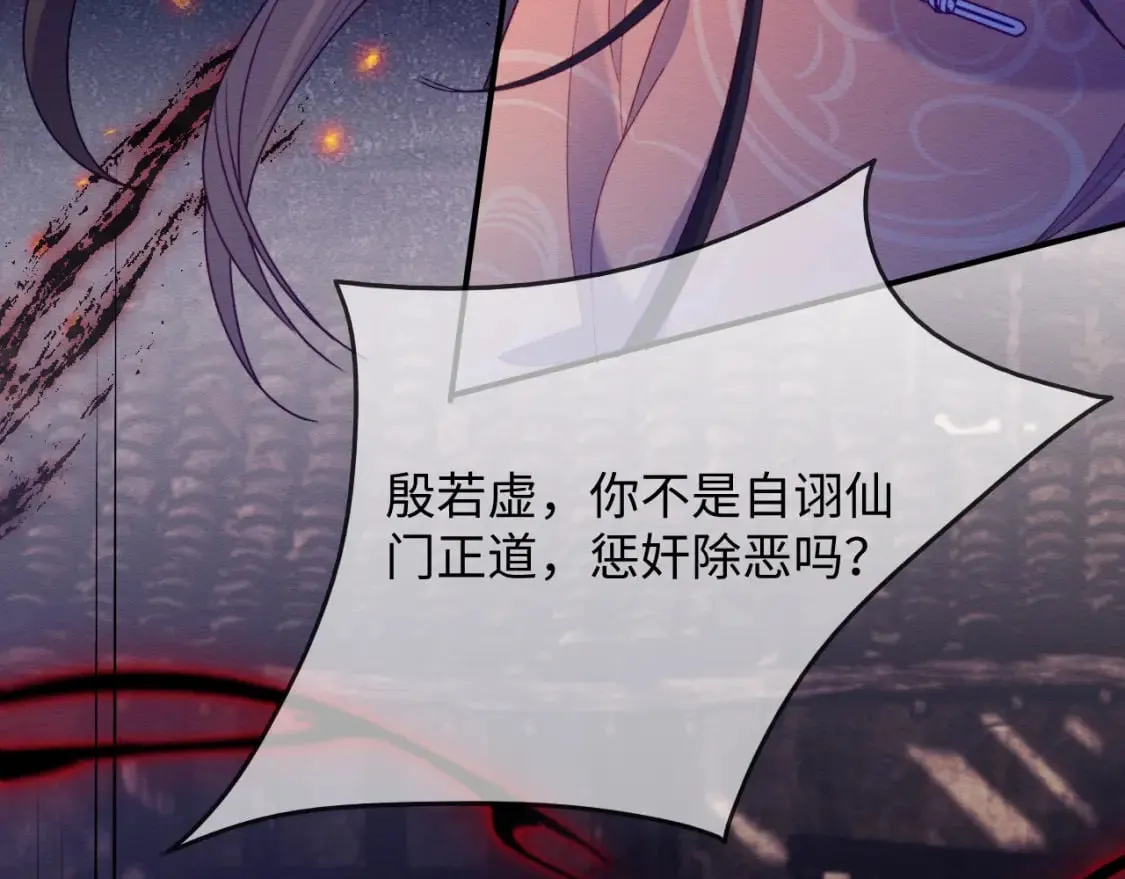 第41话 垂死挣扎！ 第46页