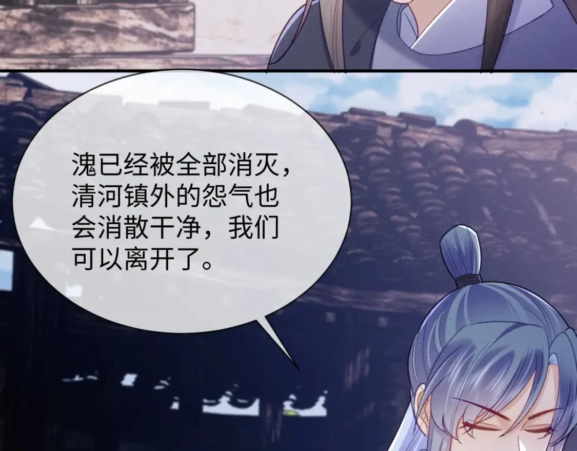 第41话 垂死挣扎！ 第73页