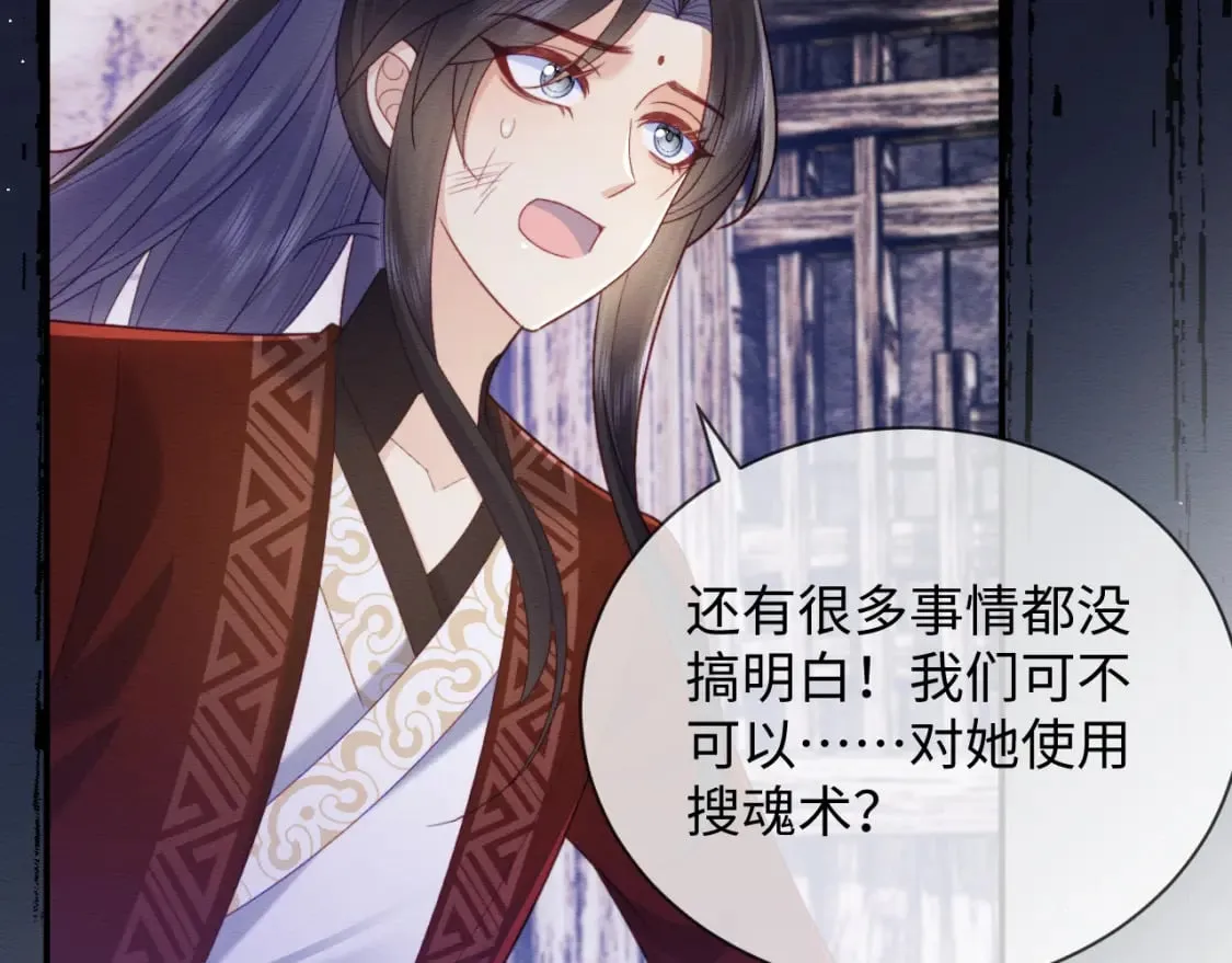 第41话 垂死挣扎！ 第76页