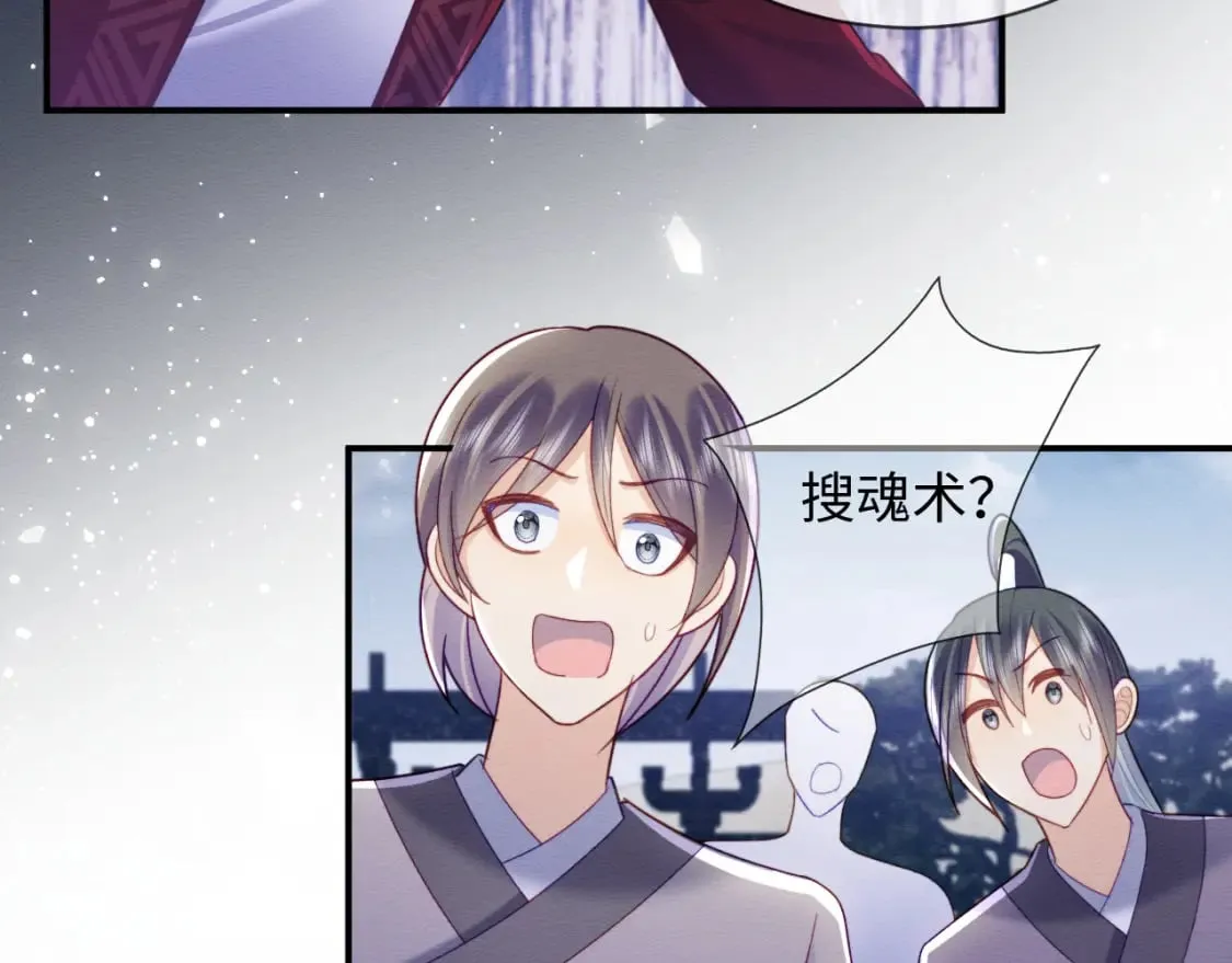 第41话 垂死挣扎！ 第77页