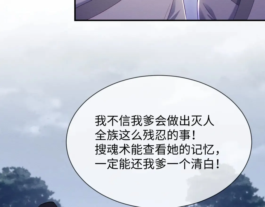 第41话 垂死挣扎！ 第78页