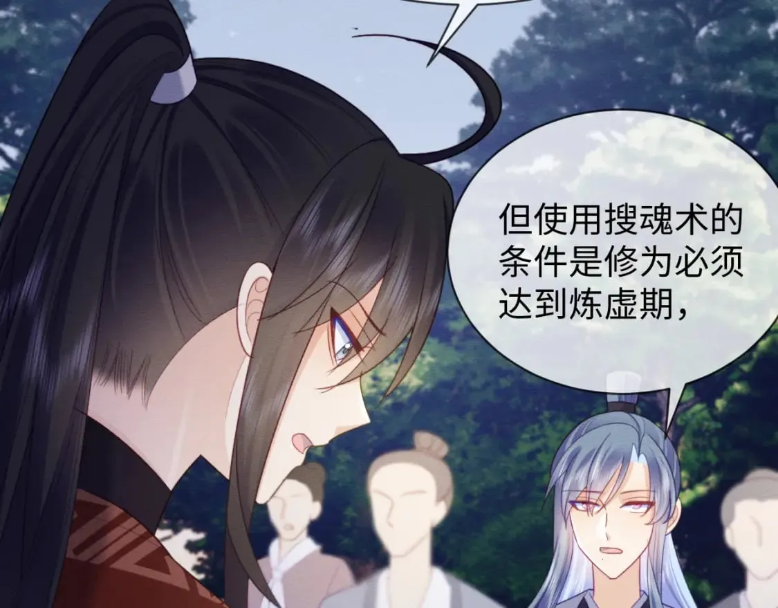 第41话 垂死挣扎！ 第79页
