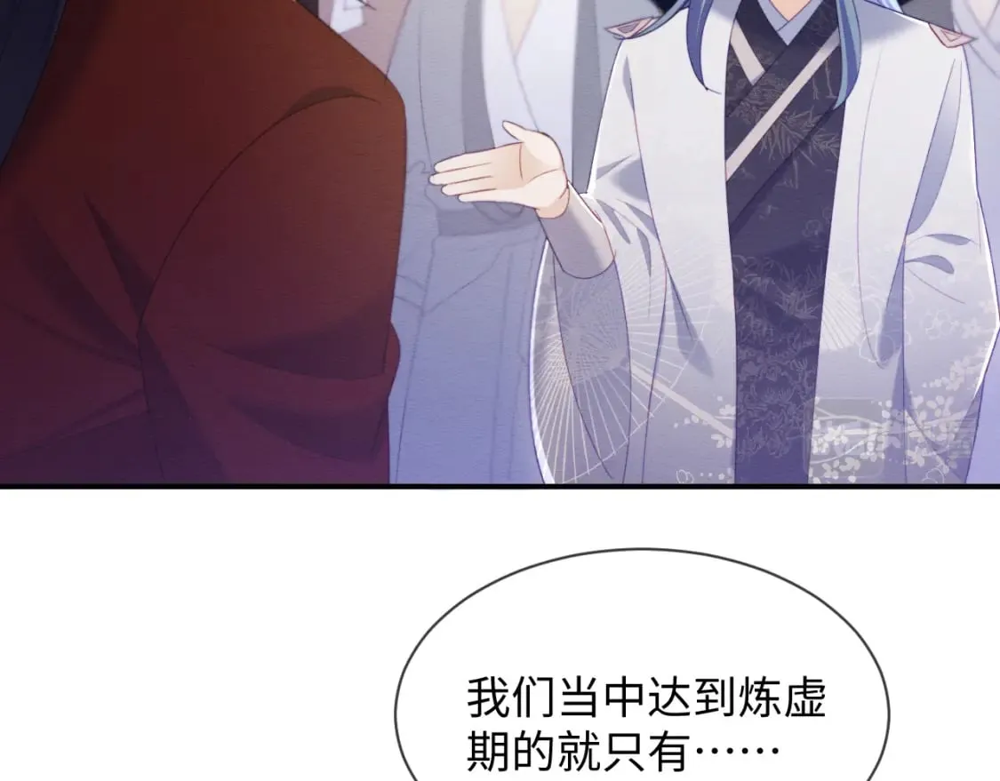 第41话 垂死挣扎！ 第80页