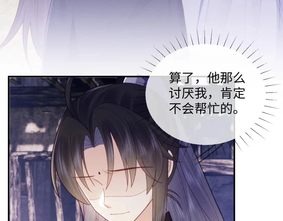 第41话 垂死挣扎！ 第85页