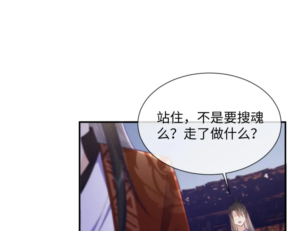 第41话 垂死挣扎！ 第87页