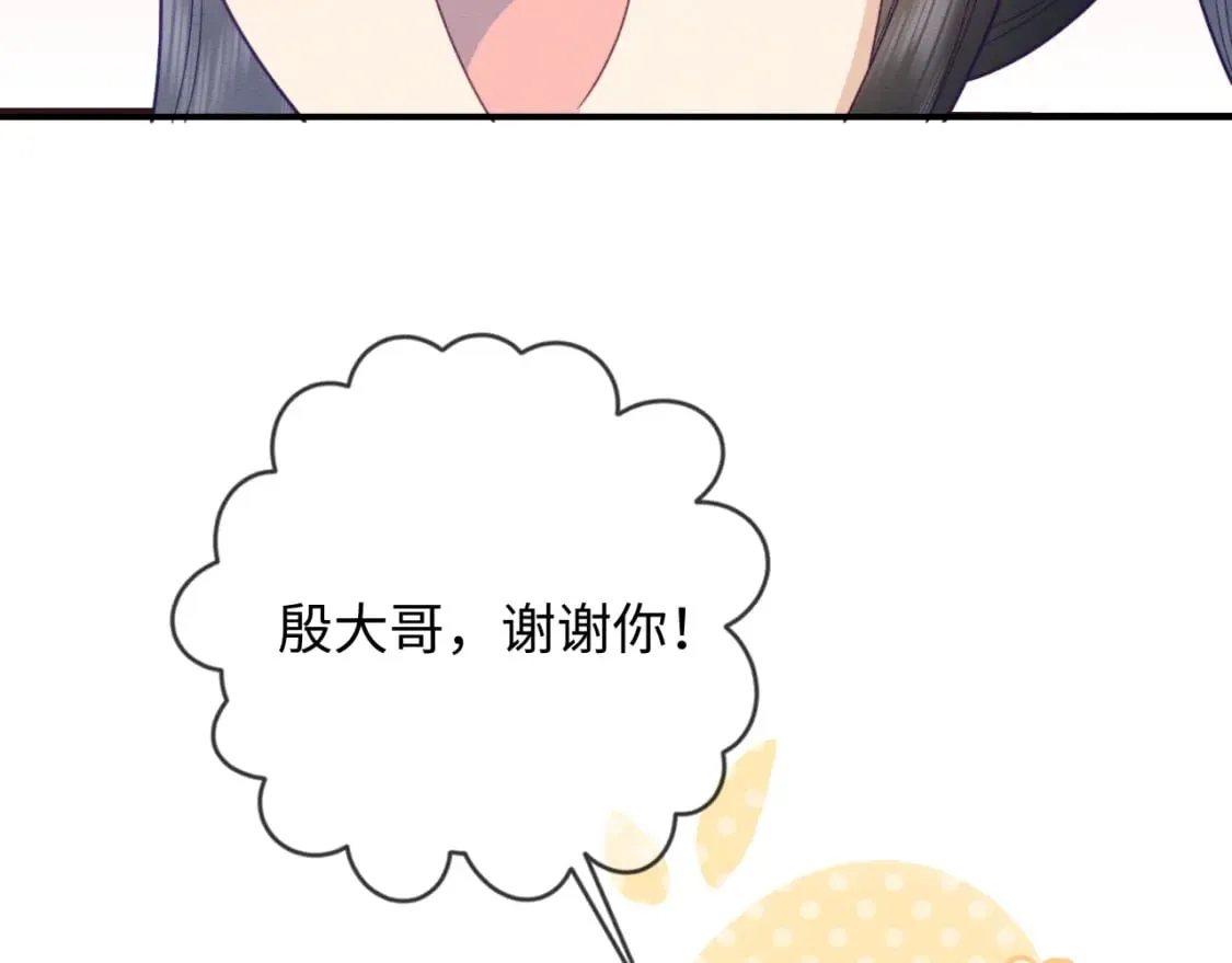 第41话 垂死挣扎！ 第90页
