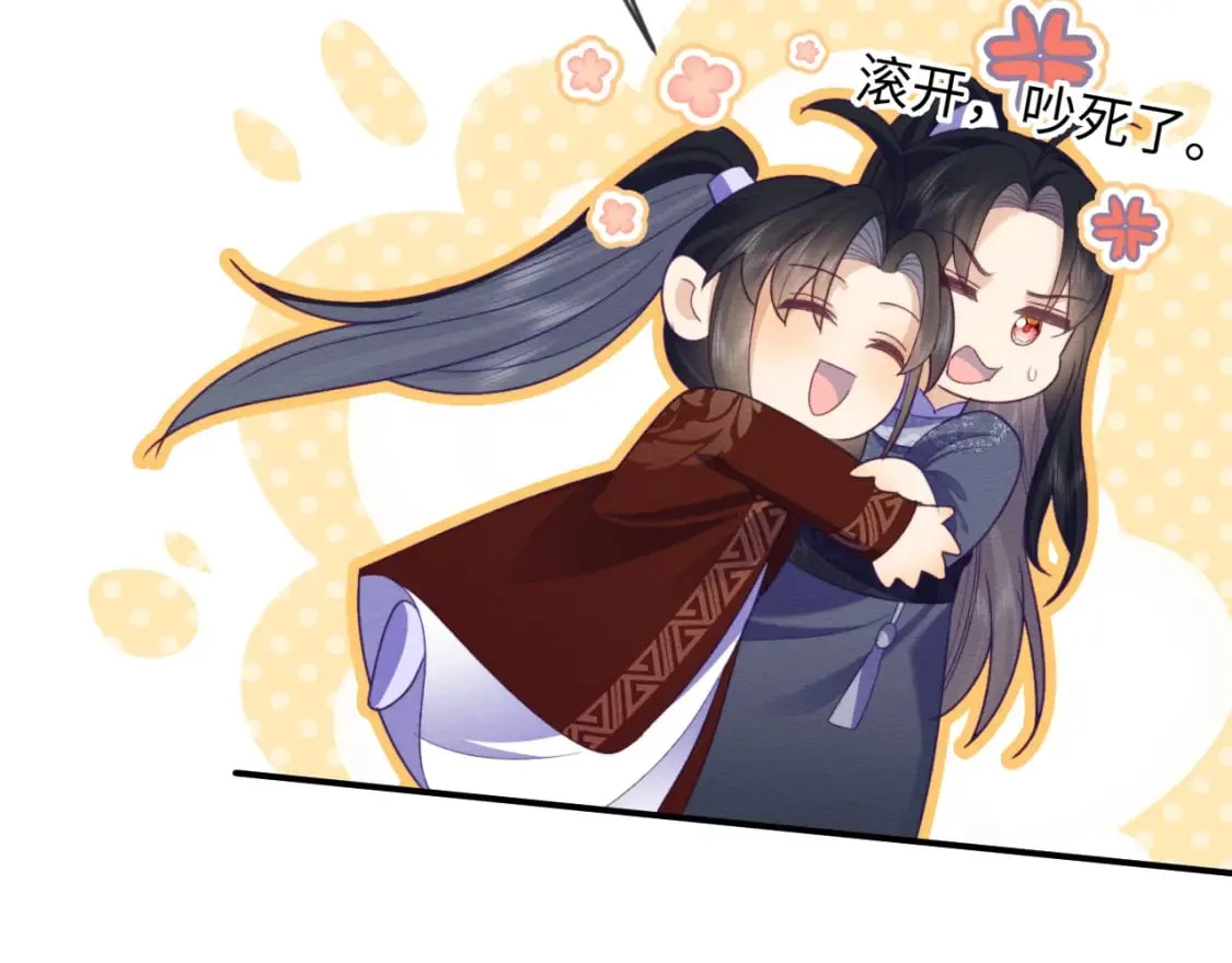 第41话 垂死挣扎！ 第91页