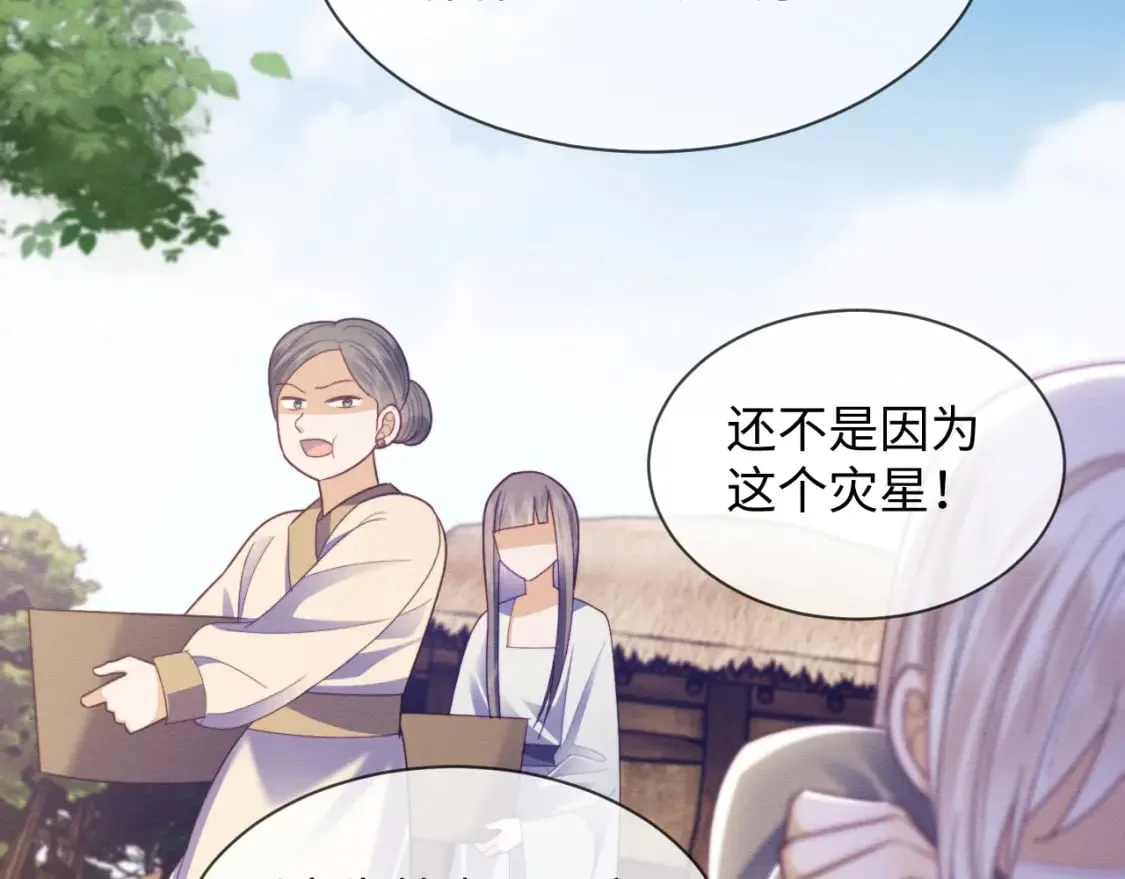 第41话 垂死挣扎！ 第103页