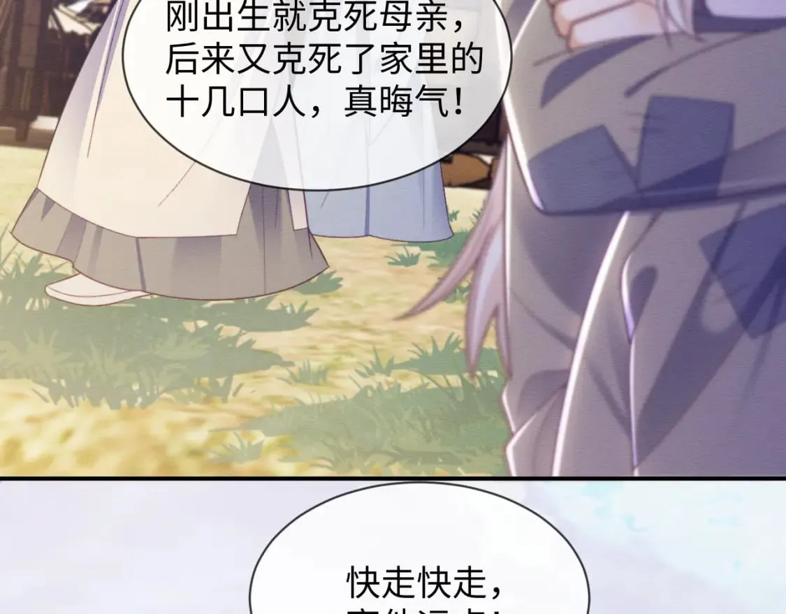第41话 垂死挣扎！ 第104页