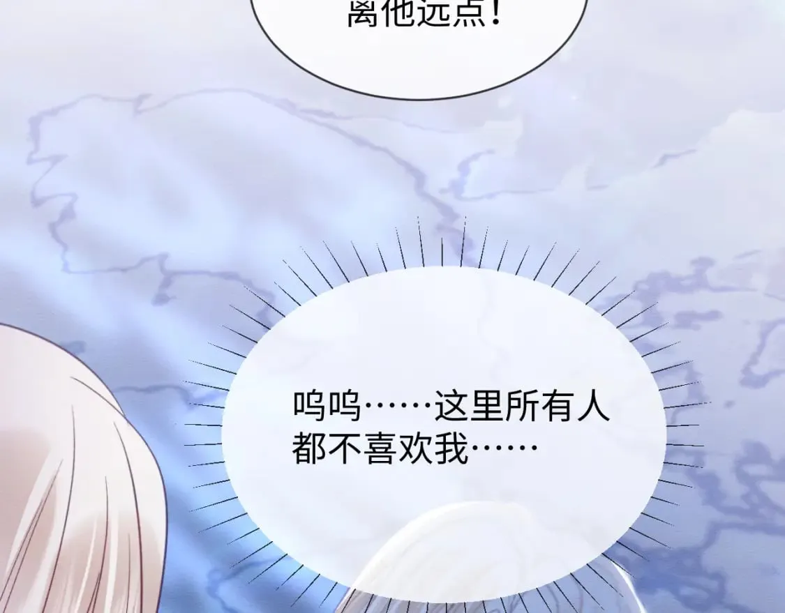 第41话 垂死挣扎！ 第105页