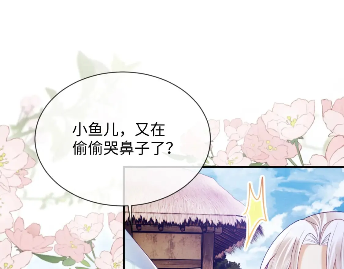 第41话 垂死挣扎！ 第108页