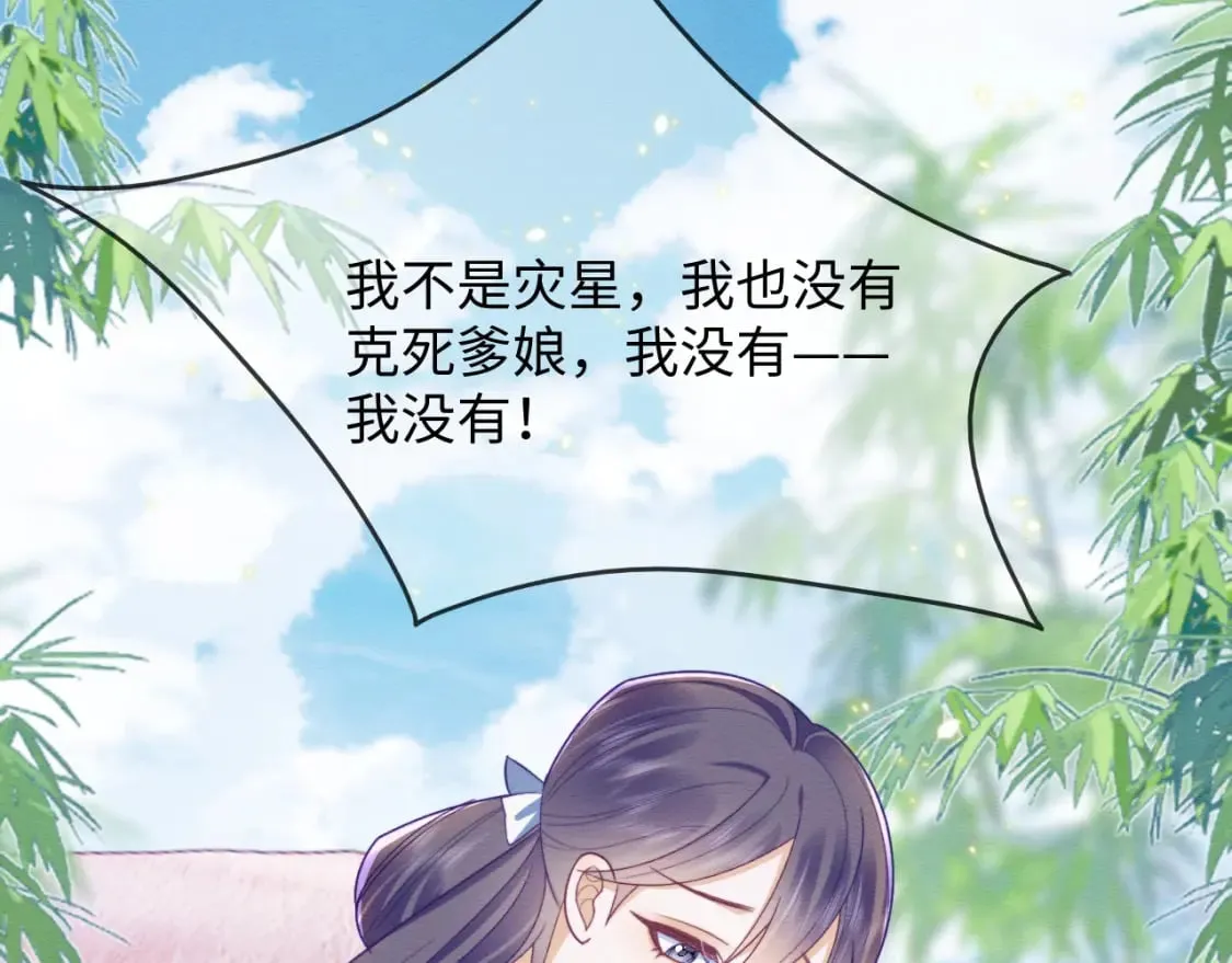 第41话 垂死挣扎！ 第112页