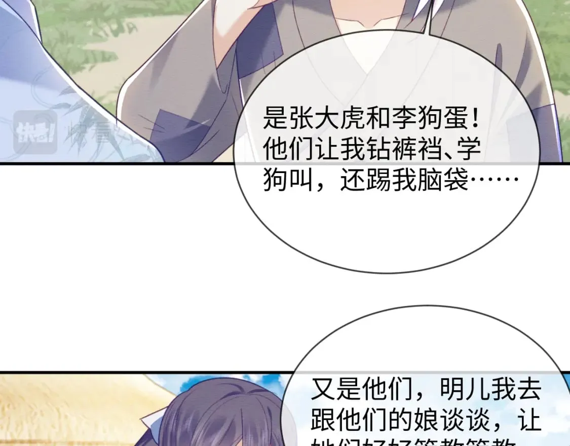 第41话 垂死挣扎！ 第116页